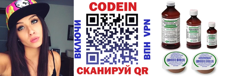 Codein напиток Lean (лин) Заволжье