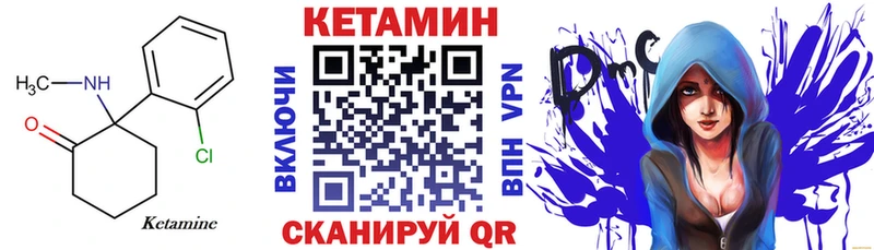 КЕТАМИН ketamine  Заволжье 