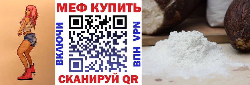 Мефедрон кристаллы Заволжье