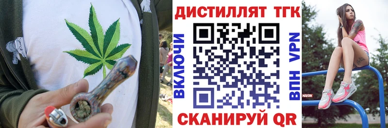 сколько стоит  Заволжье  Дистиллят ТГК жижа 